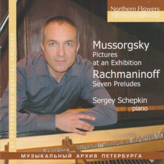 MUSSORGSKY - PICTURES AT AN EXHIBITION, RACHMANINOV - SEVEN PRELUDES