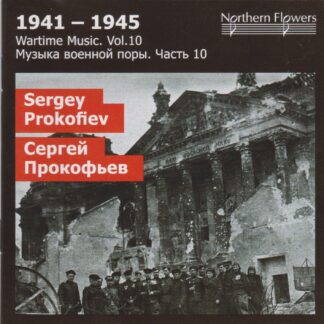 SERGEY PROKOFIEV - SEMYON KOTKO SUITE, WALTZES - A SUITE FOR SYMPHONY ORCHESTRA