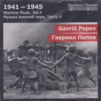 GAVRIIL POPOV - SYMPHONY NO.3 'HEROIC', SYMPHONIC ARIA FOR CELLO & STRING ORCHESTRA - SOLD OUT
