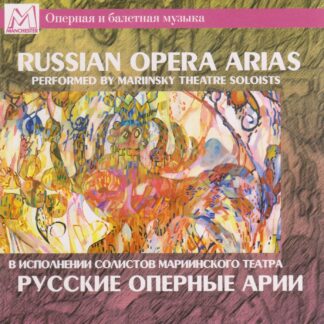 RUSSIAN OPERA ARIAS - MARIINSKY THEATRE SOLOISTS