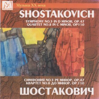 SHOSTAKOVICH - SYMPHONY NO.6, QUARTET NO.8 IN C MINOR