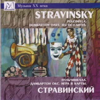 STRAVINSKY - PULCINELLA, DUMBARTON OAKS, JEU DE CARTES