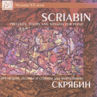SCRIABIN - PRELUDES, POEMS & SONATAS FOR PIANO