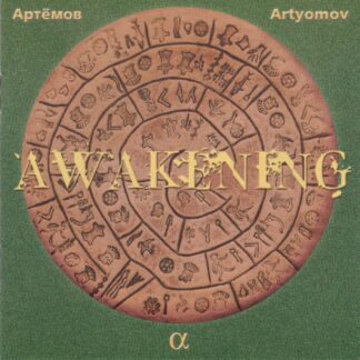 ARTYOMOV - AWAKENING