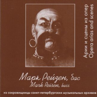 MARK REISEN - BASS ARIAS & SCENES