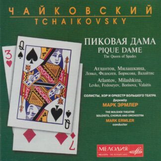 TCHAIKOVSKY - PIQUE DAME COMPLETE OPERA 3CD SET - SOLD OUT