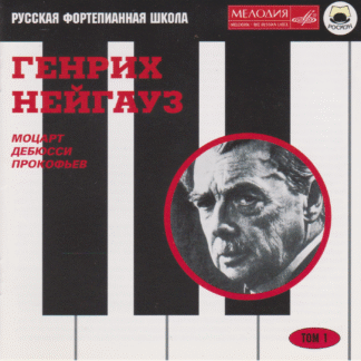 HEINRICH NEUHAUS PIANO RECITAL (NOTES IN ENGLISH) - MOZART, DEBUSSY, PROKOFIEV