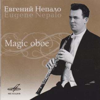 MAGIC OBOE 2CD SET - OBOE CONCERTI & CHAMBER WORKS BY ALBINONI, BELLINI, BOCCHERINI, J.S.BACH, HANDEL, VIVALDI, LOEILLET, TELEMANN, MOZART & YURI LEVITIN