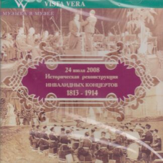 HISTORIC RECONSTRUCTION OF THE INVALID CONCERTS 1813-1914